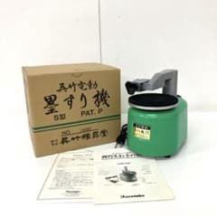 呉竹　電動墨すり機 呉竹 電動墨すり機 L型 墨磨機
