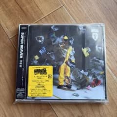 サイン付き　廃盤　SUPER BEAVER 深呼吸 NARUTO SUPER BEAVER／深呼吸【『NARUTO－ナルト－疾風伝