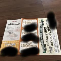 ラウンドワン スポッチャ株主優待券 1500円分+クラブ会員1枚+レッスン1枚のサムネイル