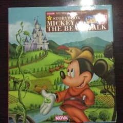 ディズニー 英語絵本 2冊セットのサムネイル