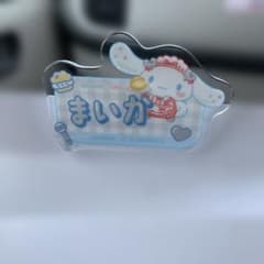 イコラブ　ネームバッジ　まいかのサムネイル