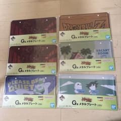 一番くじ ドラゴンボール スペクタクルバトル G賞 メタルプレートのサムネイル