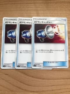 ポケモンキャッチャー3枚のサムネイル