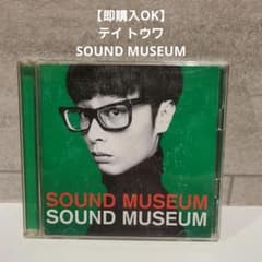 【即購入OK】テイ トウワ SOUND MUSEUMさのサムネイル