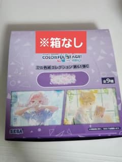 プロセカ 色紙 61C