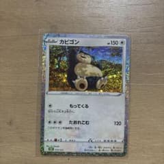 カビゴン CL ポケモンカードゲーム Classic CLF 016/032 - メルカリ