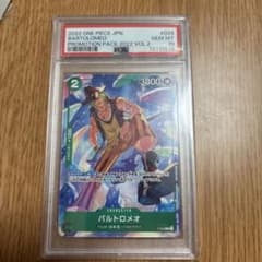 バルトロメオP P-029 プロモーション　非売品psa10 バルトロメオP P-029 プロモーション 非売品psa10 - メルカリ