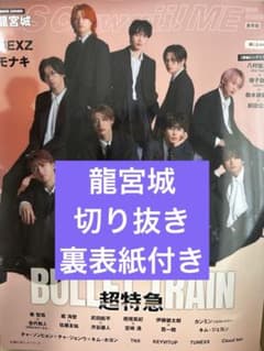 S Cawaii! ME 2026 SUMMER 龍宮城 裏表紙付きのサムネイル