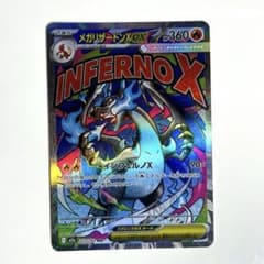 メガリザードンXex MA MEGA ハイクラスパック MEGAドリームex - メルカリ