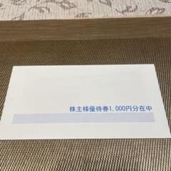ペッパーフード　株主優待のサムネイル