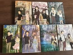 聲の形 全巻のサムネイル