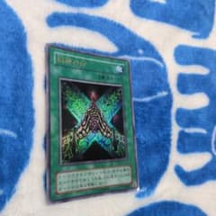 遊戯王 旧神の印 G4-11 魔法カード - メルカリ