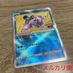 ポケカ　ポケモンGO かがやくカメックスのサムネイル