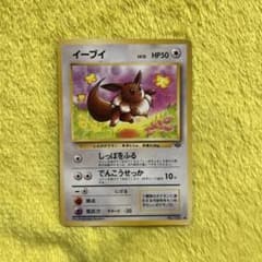 【旧裏】 イーブイ ● 第2弾拡張パック ポケモンジャングルのサムネイル