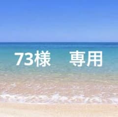 73様　専用　カーキ38サイズのサムネイル