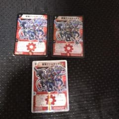 DM 超竜ヴァルキリアス M46 - メルカリ