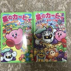 星のカービィーのサムネイル