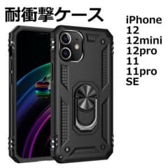 耐衝撃リング付 かっこいいケース 軍1