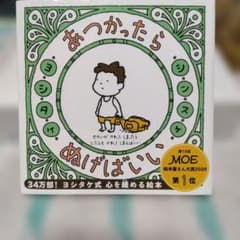 あつかったらぬげばいい ヨシタケシンスケ 絵本のサムネイル