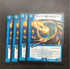 ドンドン吸い込むナウのサムネイル