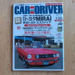 CAR and DRIVER 2015年1月号のサムネイル