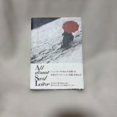All about Saul Leiter ソール・ライターのすべて