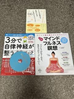 マインドフルネス瞑想　こころが晴れて元気になる「ごきげんメソッド」　3分で自律のサムネイル