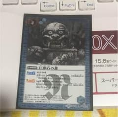 巨顔石の森のサムネイル