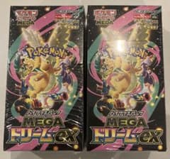 新品未開封ポケモンカード メガドリーム 2BOX ハイクラスパック