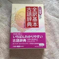辞典のサムネイル