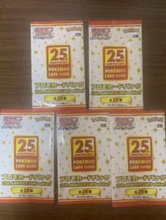 ポケモンカード　25th プロモ　5パックのサムネイル