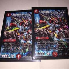 レッドゾーンZのサムネイル