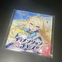 ディメンション凸ラバース!! アクリルコースター ソフィア