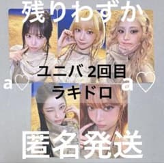 LESSERAFIM PUREFLOW ユニバ ラキドロ 2回目 コンプ セット - メルカリ