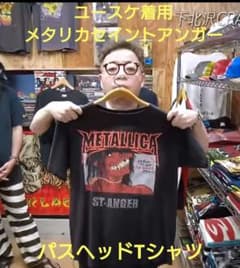 ダイアンユースケ着用 メタリカ セイントアンガー Tシャツ パスヘッド m63461738367_1.jpg?1755069967