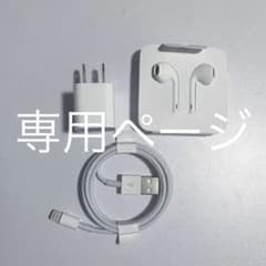 おりんご様専用ページのサムネイル