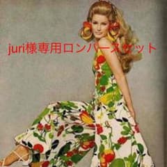 juri様専用ロンパースセットのサムネイル