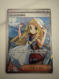 ポケカ】【メガブレイブ】リーリエの決心SARはなぜ高い？価格比較