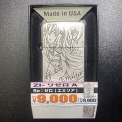 【新品】Zippo Re:ゼロ エミリア ライター本体（正規品）のサムネイル