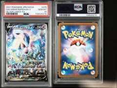 PSA10 ガラルギャロップV SR S6H 白銀のランス 075/070 PSA10 ガラルギャロップV SR S6H 白銀のランス 075/070 - メルカリ