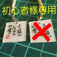 初心者様専用のサムネイル