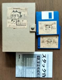 速におまかせ　明日夢　フロッピー　Macintosh　マッキントッシュ 速におまかせ 明日夢 フロッピー Macintosh マッキントッシュ - メルカリ