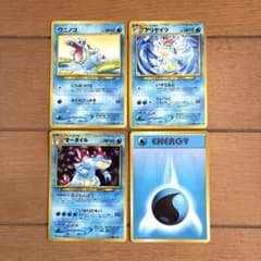 ワニノコ アリゲイツ オーダイル 水 ポケモンカード 旧裏 - メルカリ