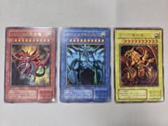 遊戯王 三幻神 3枚セット ウルトラレア（オシリス / オベリスク / ラー）のサムネイル