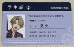 clock zero 学生証風カード　英 央　15th　オトメイト cz clock zero 学生証風カード 英 央 15th オトメイト cz - メルカリ