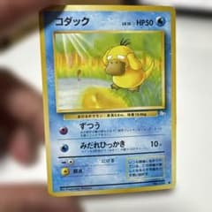 コダック ポケモンカード No.054 旧裏ポケモンカード - メルカリ