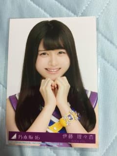 伊藤理々杏 生写真 いつかできるから今日できる 乃木坂のサムネイル