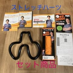 ストレッチハーツ（ソフト）&ストレッチターボのサムネイル