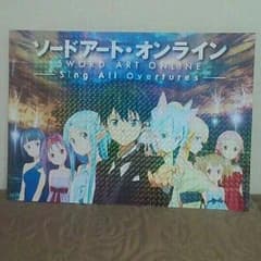 限定♡　ソードアート・オンラインⅡ　イベント　パンフレットのサムネイル