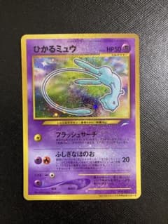 ポケモンカード旧裏 ひかるミュウ コロコロコミックプロモ - メルカリ